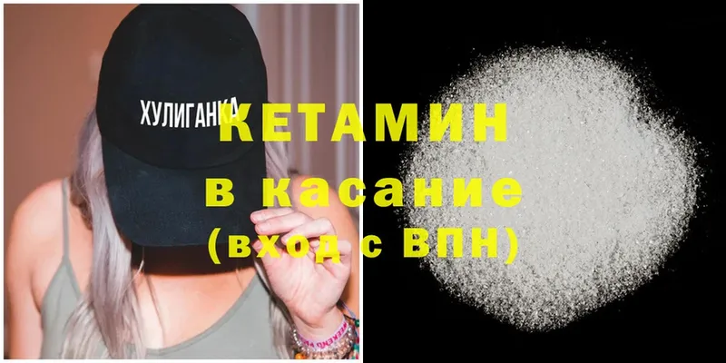 КЕТАМИН ketamine  цена наркотик  Яровое 